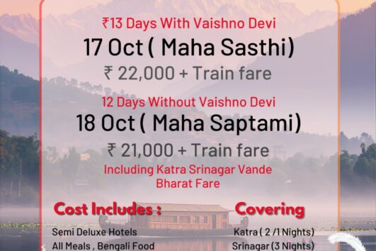 KASHMIR DURGA PUJA SPECIAL GROUP TOUR, 17th Oct 2026.