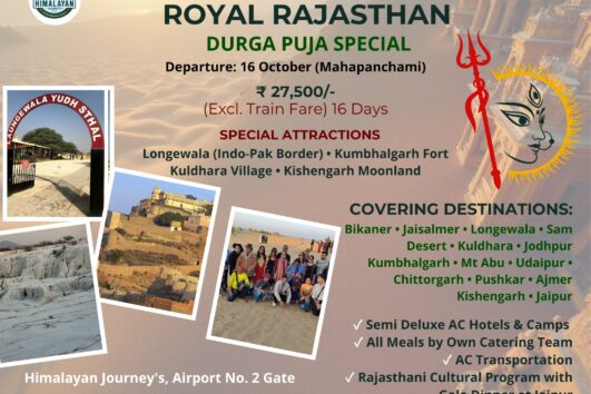 RAJASTHAN DURGA PUJA GROUP 16 OCT, 2026.